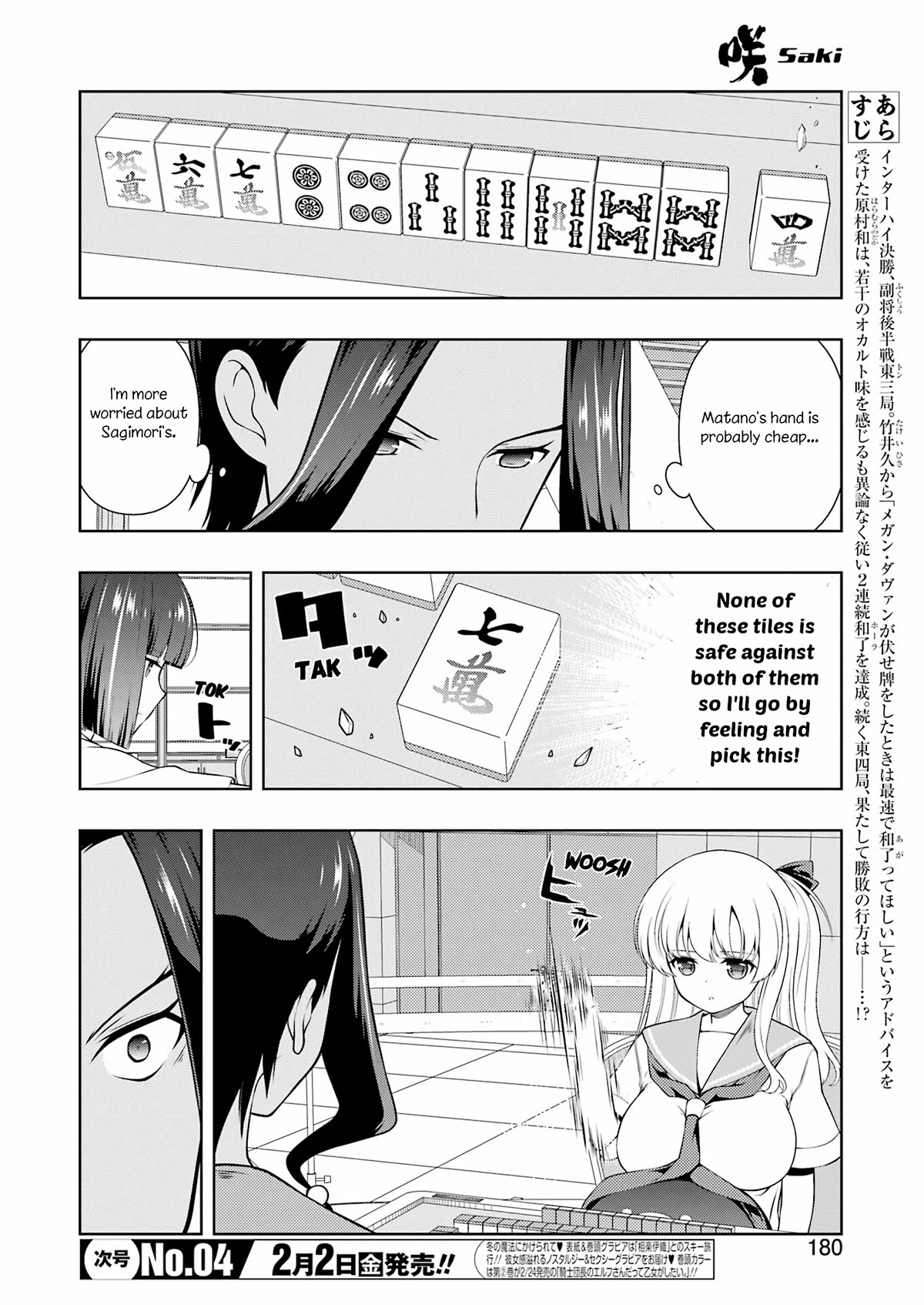 Saki Chapter 270 page 2 - Chapter 270: Scuffle