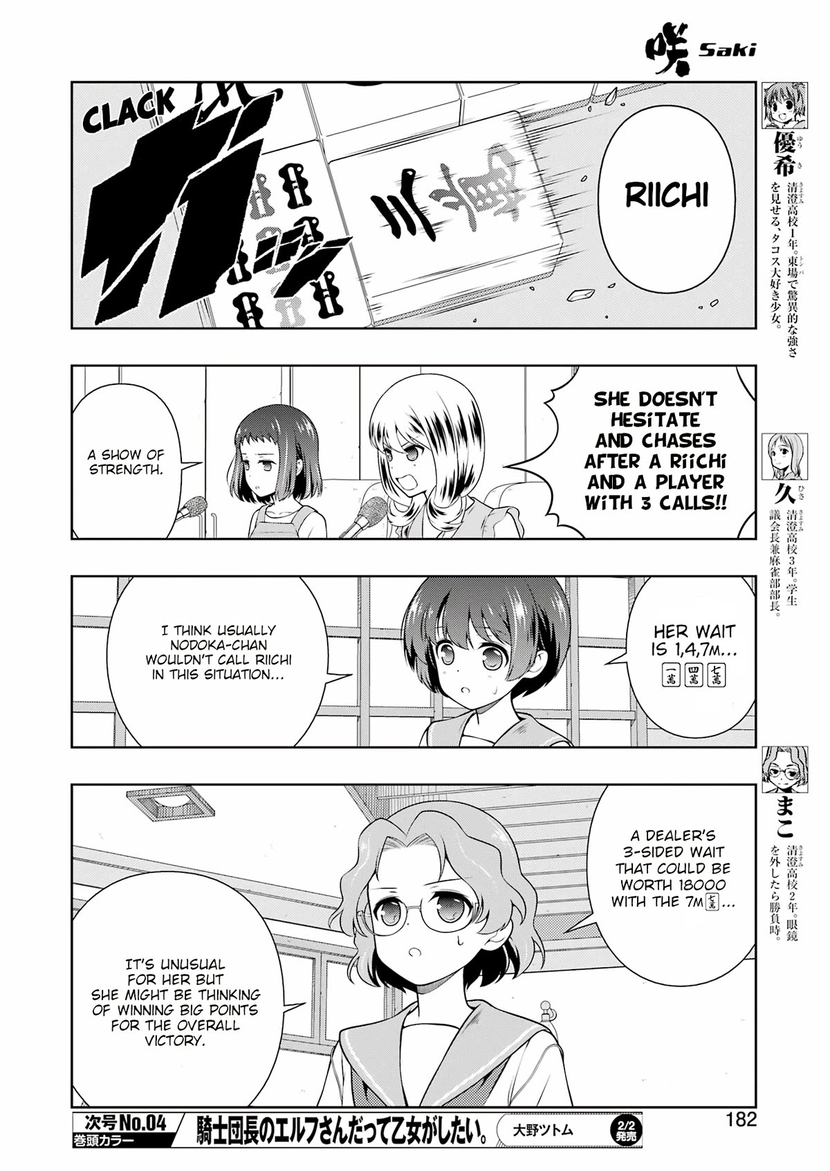 Saki Chapter 270 page 4 - Chapter 270: Scuffle