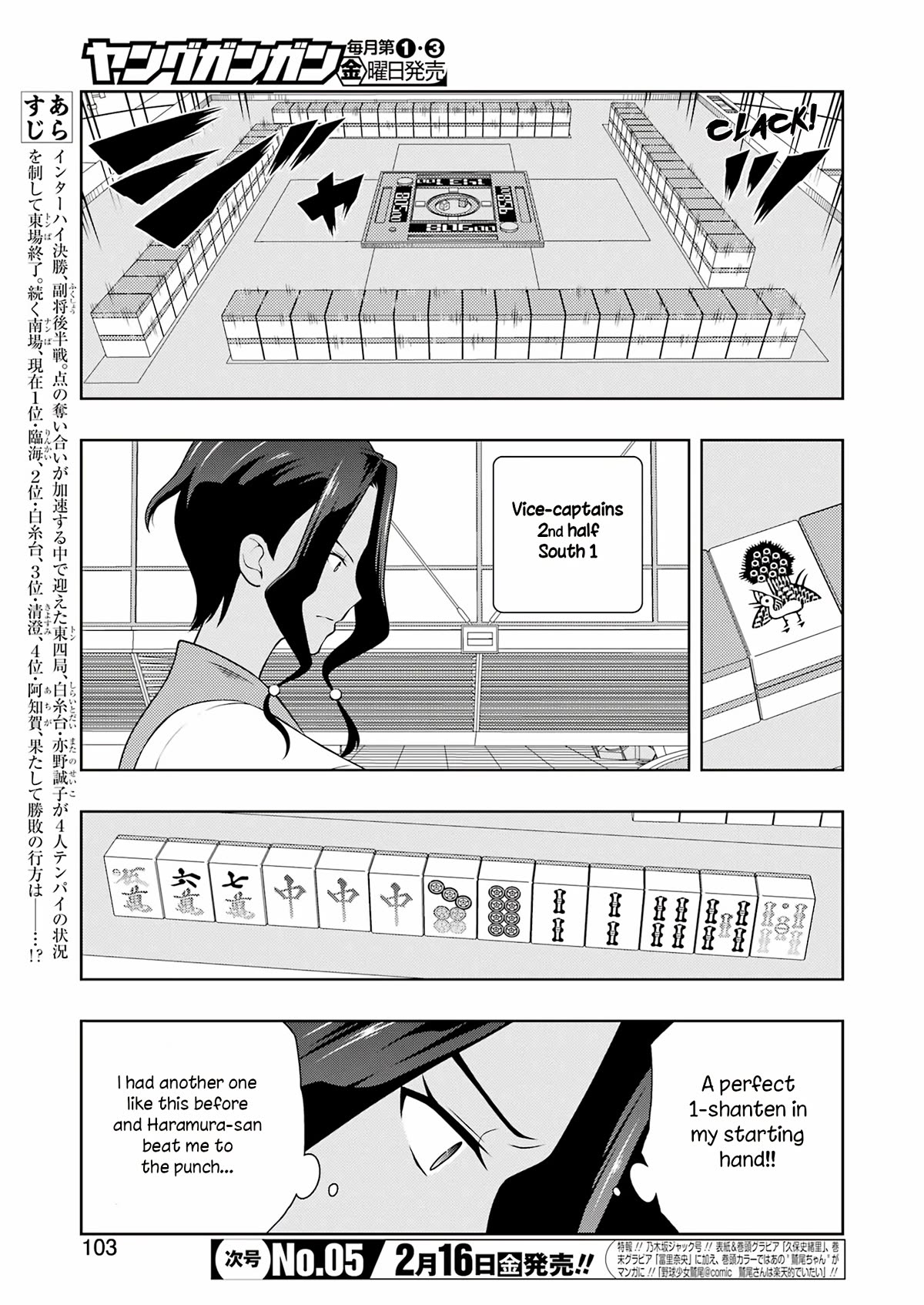 Saki Chapter 271 page 5 - Chapter 271: Hot-blooded