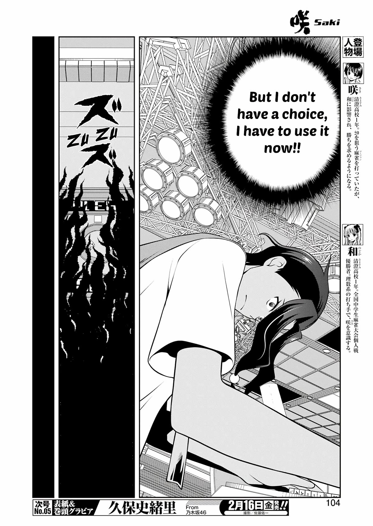 Saki Chapter 271 page 6 - Chapter 271: Hot-blooded