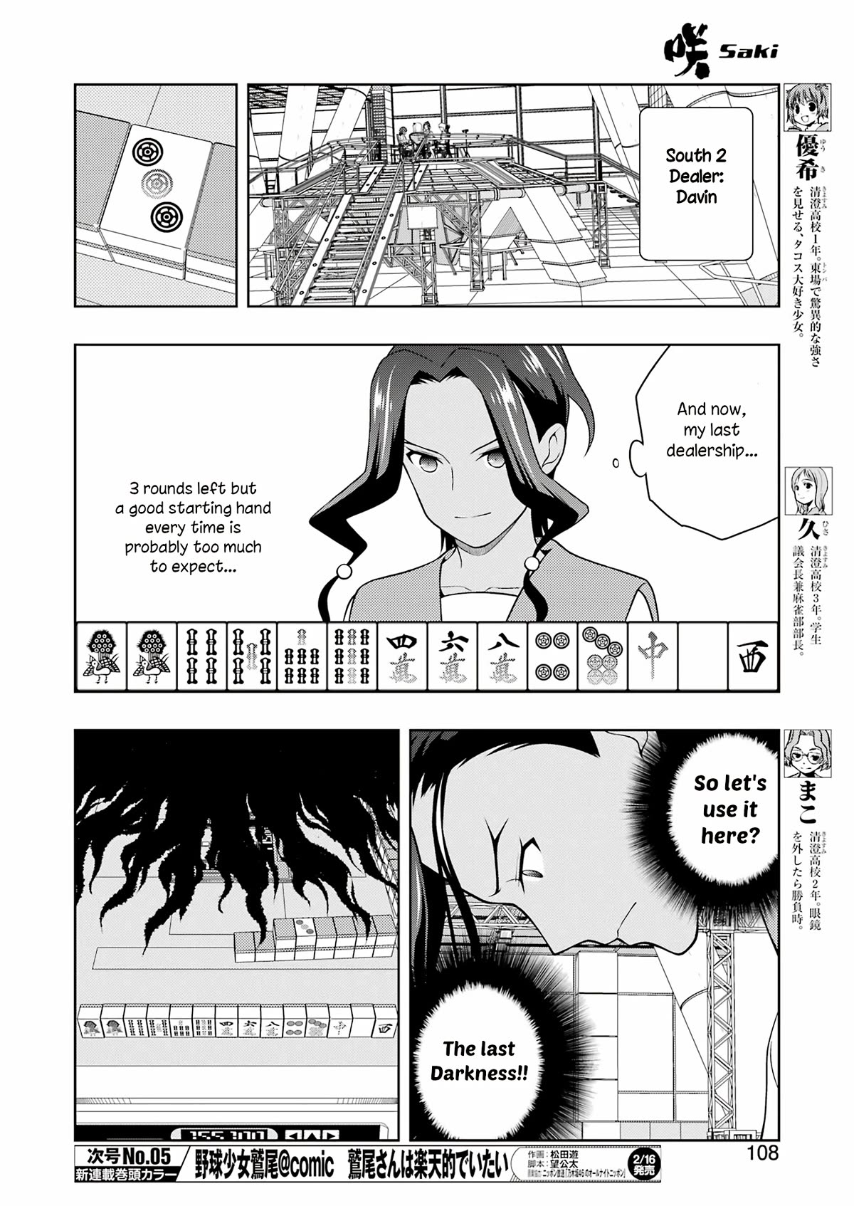 Saki Chapter 271 page 9 - Chapter 271: Hot-blooded