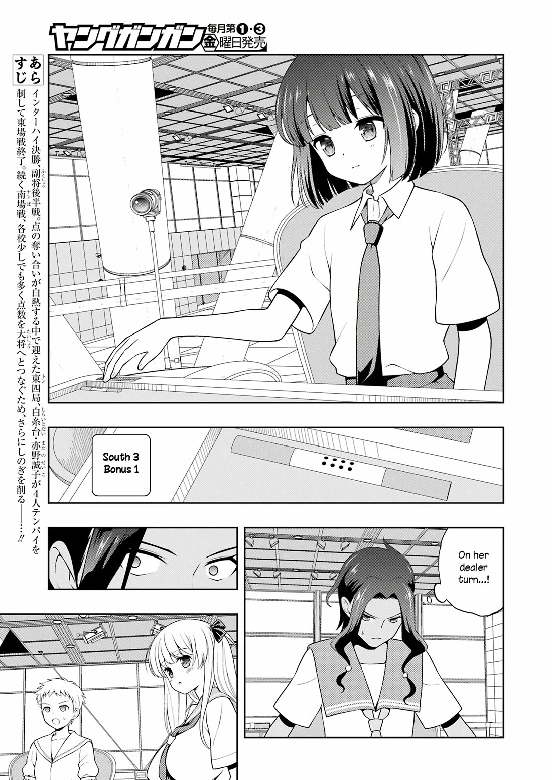 Saki Chapter 272 page 3 - Chapter 272: Obstruction