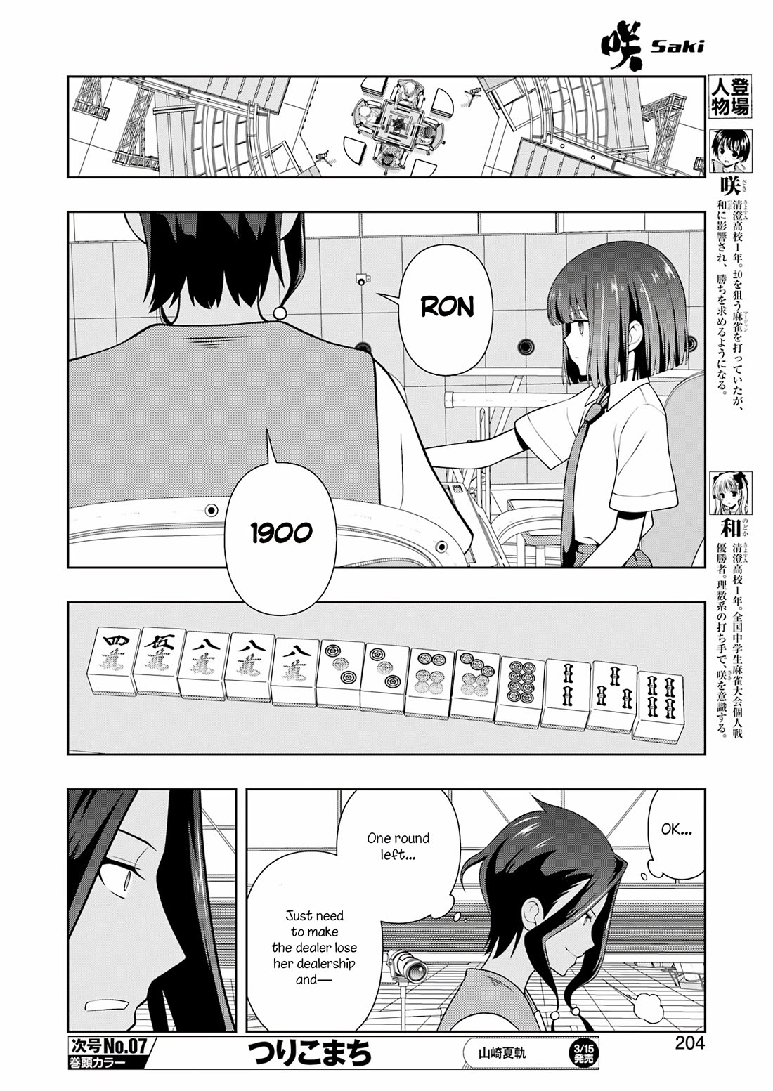 Saki Chapter 272 page 6 - Chapter 272: Obstruction