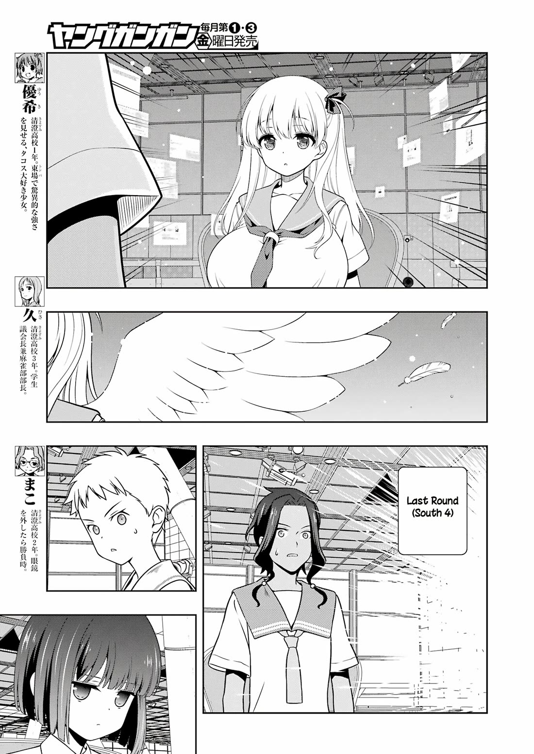Saki Chapter 272 page 7 - Chapter 272: Obstruction