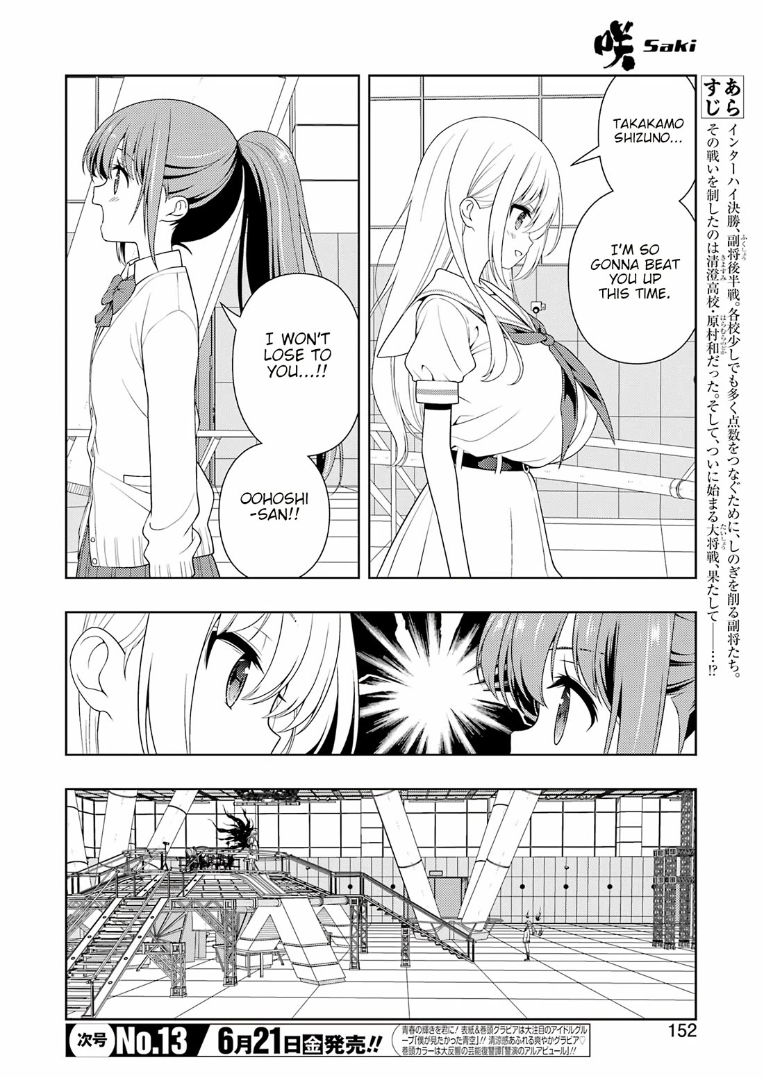 Saki Chapter 274 page 2 - Chapter 274: Summit