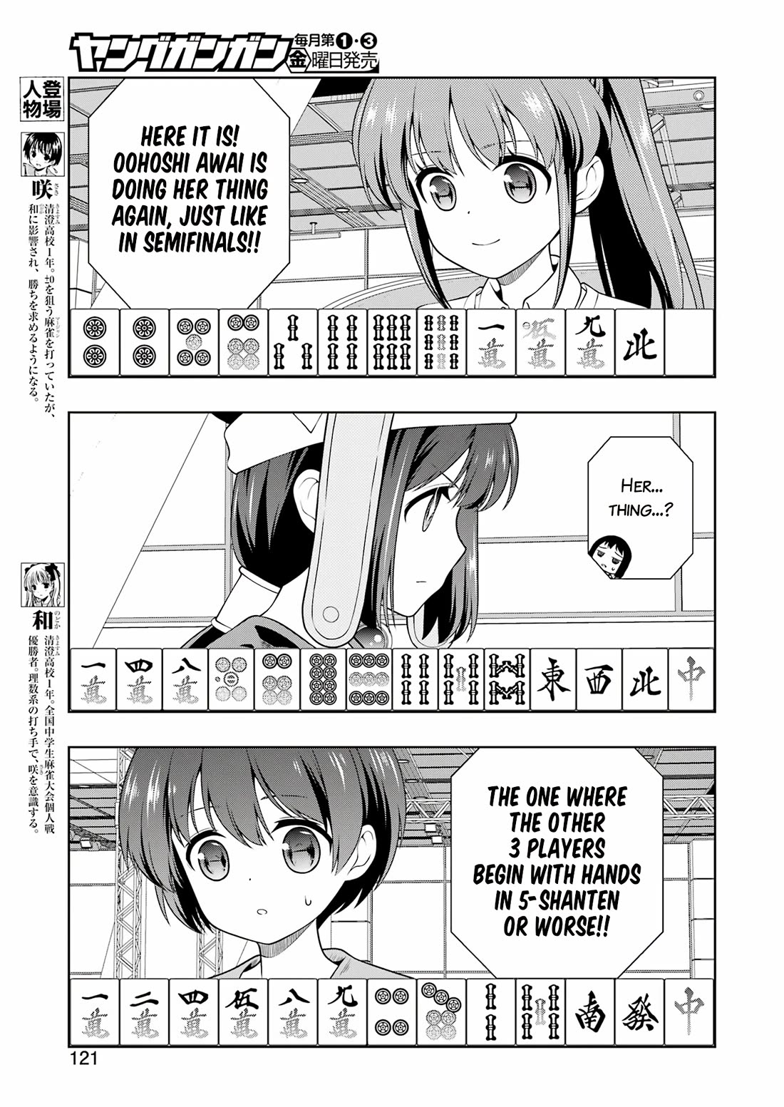 Saki Chapter 275 page 6 - Chapter 275: Delay