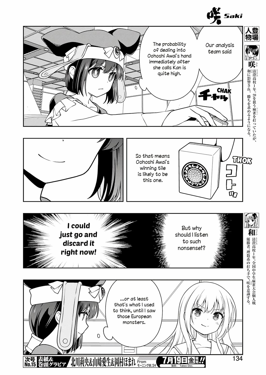 Saki Chapter 276 page 4 - Chapter 276: Head Start