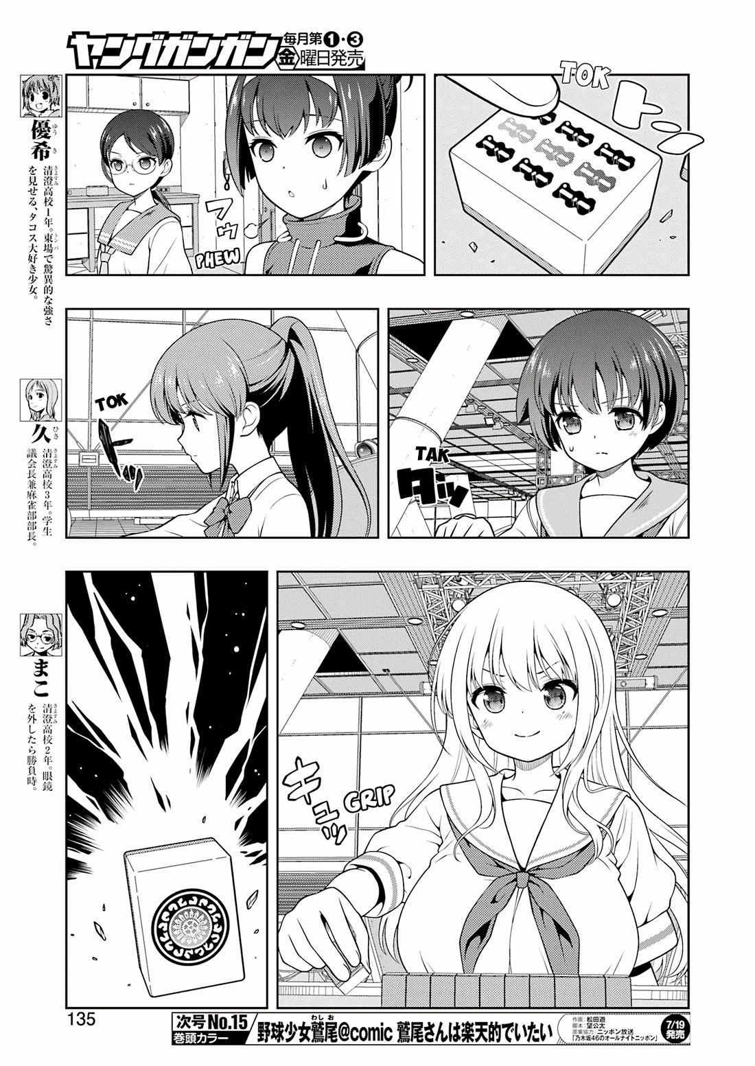 Saki Chapter 276 page 5 - Chapter 276: Head Start