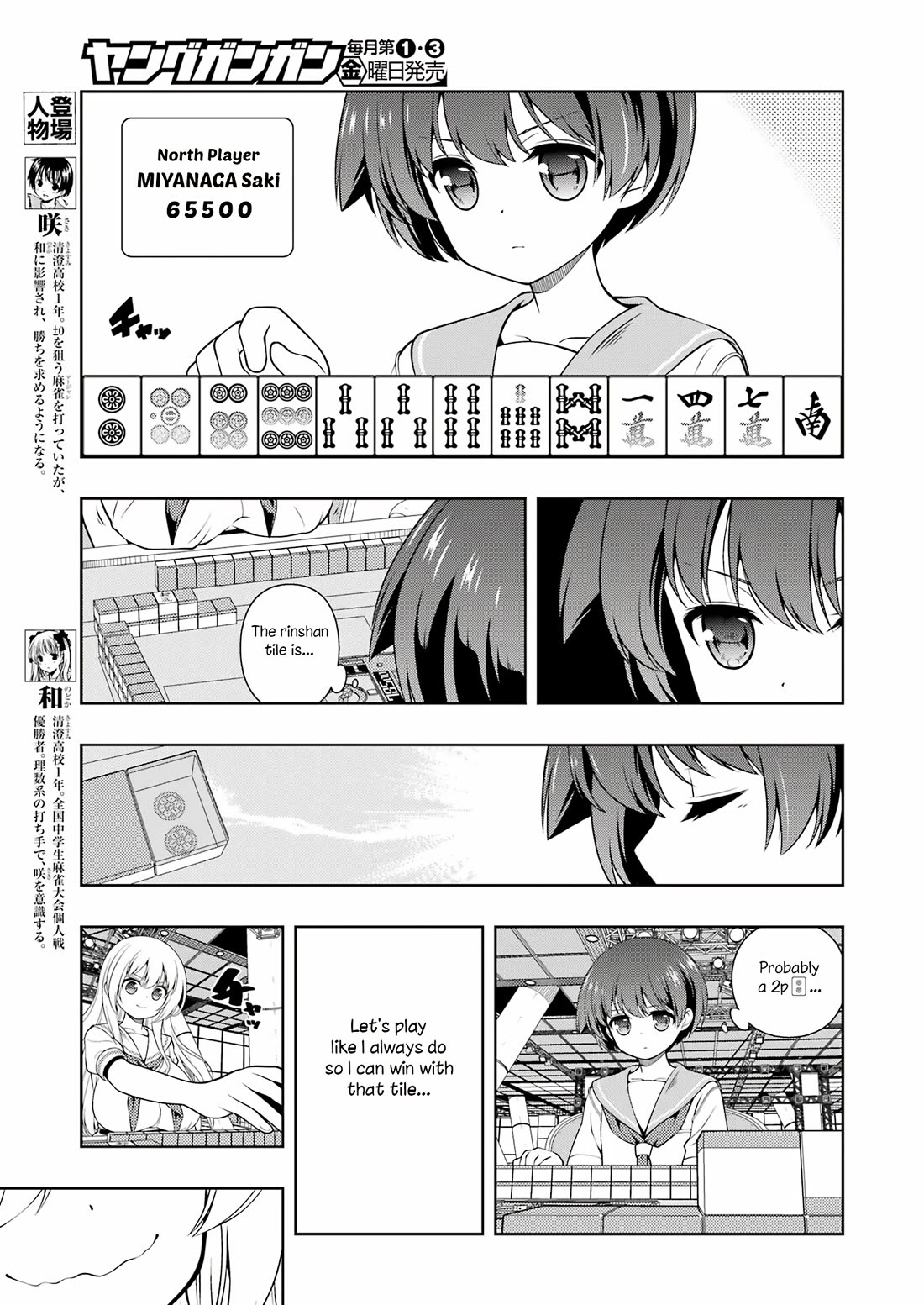 Saki Chapter 277 page 3 - Chapter 277: Counterattack
