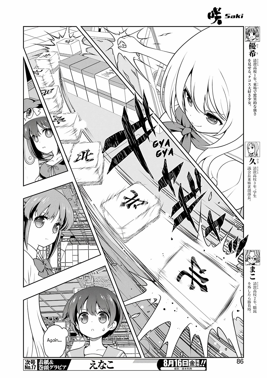 Saki Chapter 277 page 4 - Chapter 277: Counterattack