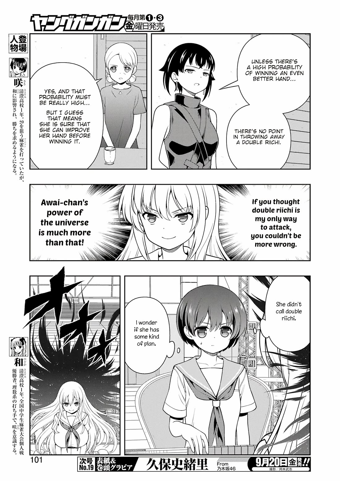 Saki Chapter 278 page 3 - Chapter 278: Killer Move