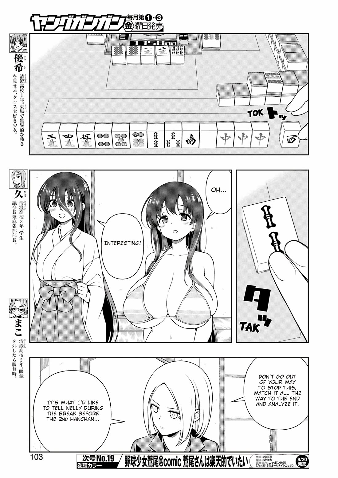 Saki Chapter 278 page 5 - Chapter 278: Killer Move
