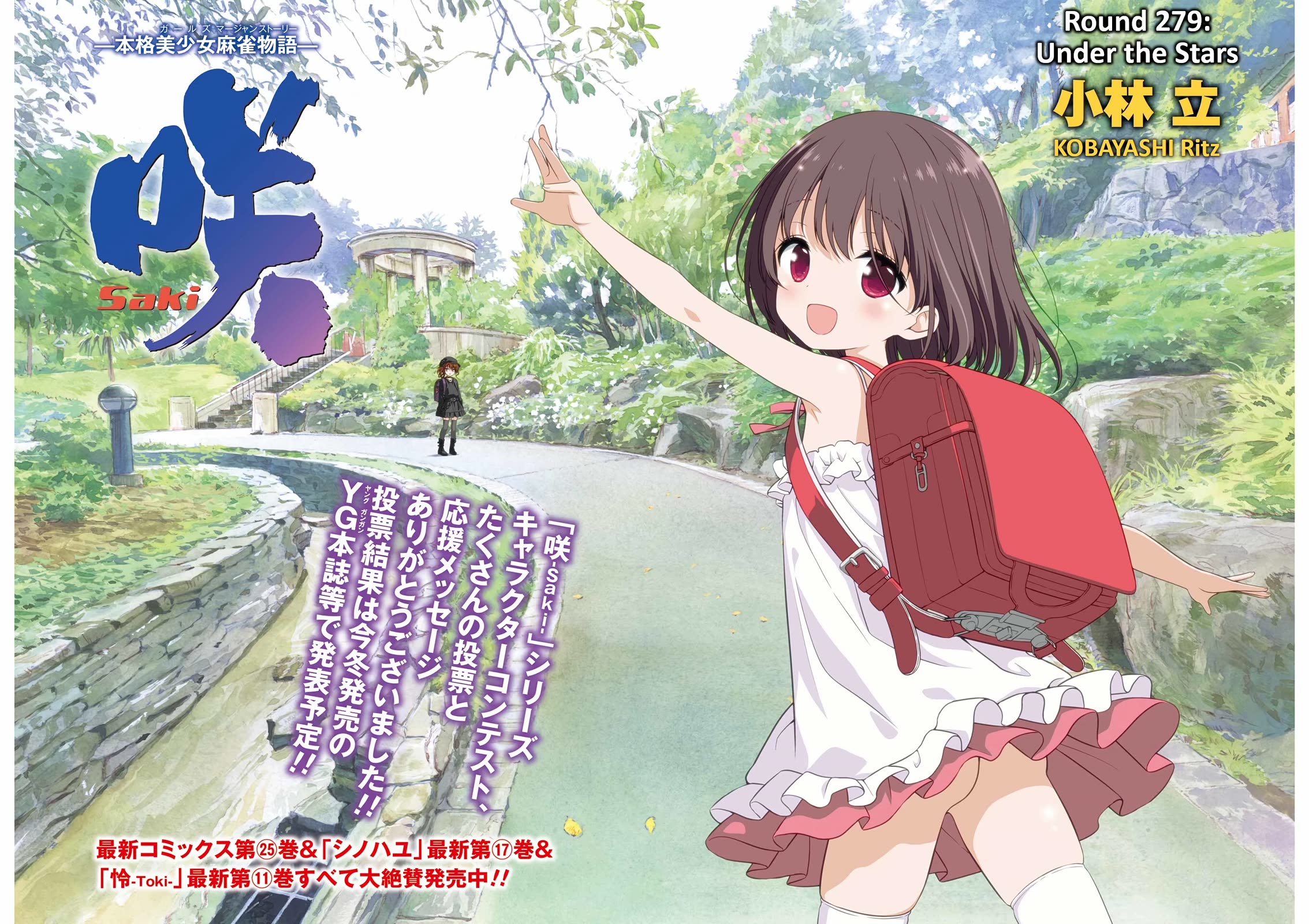 Saki Chapter 279 page 2 - Chapter 279: Under the Stars