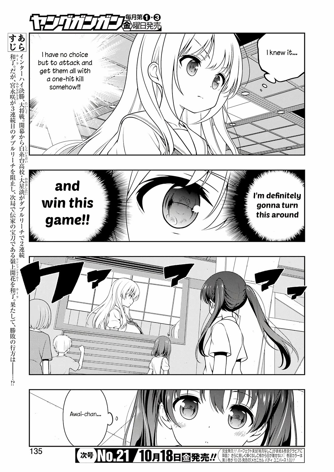 Saki Chapter 279 page 4 - Chapter 279: Under the Stars