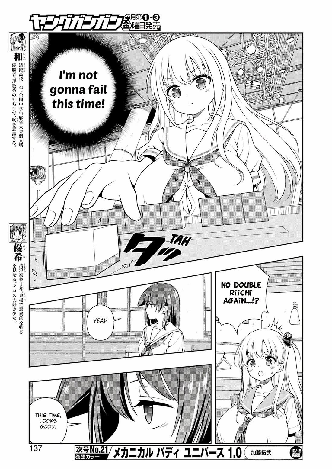Saki Chapter 279 page 6 - Chapter 279: Under the Stars