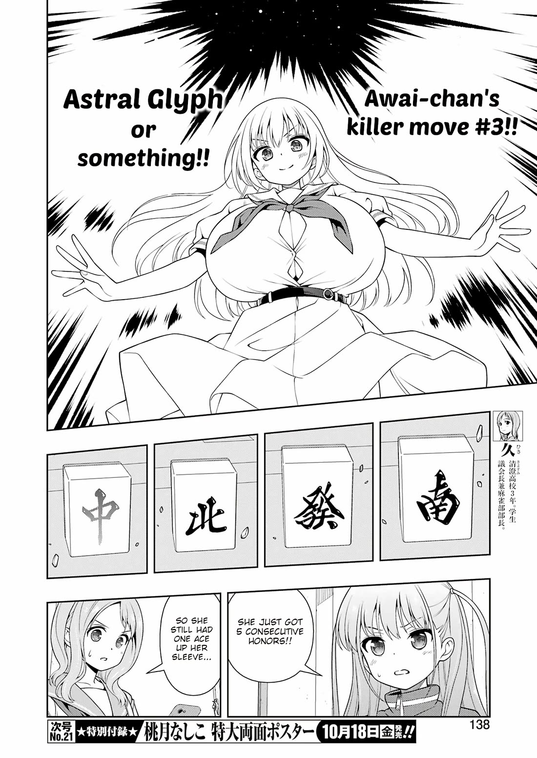 Saki Chapter 279 page 7 - Chapter 279: Under the Stars