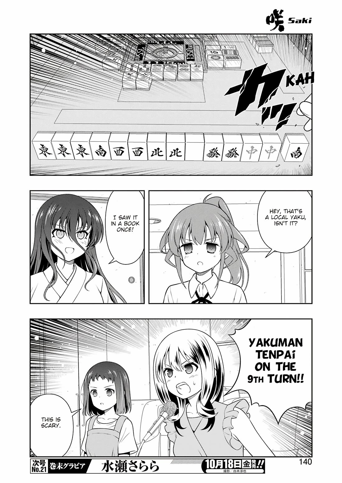 Saki Chapter 279 page 9 - Chapter 279: Under the Stars