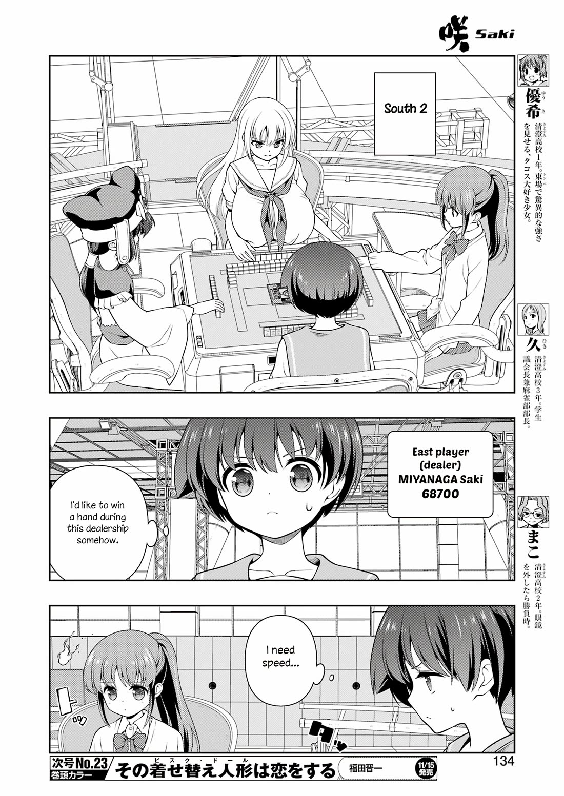 Saki Chapter 280 page 4 - Chapter 280: Retaking