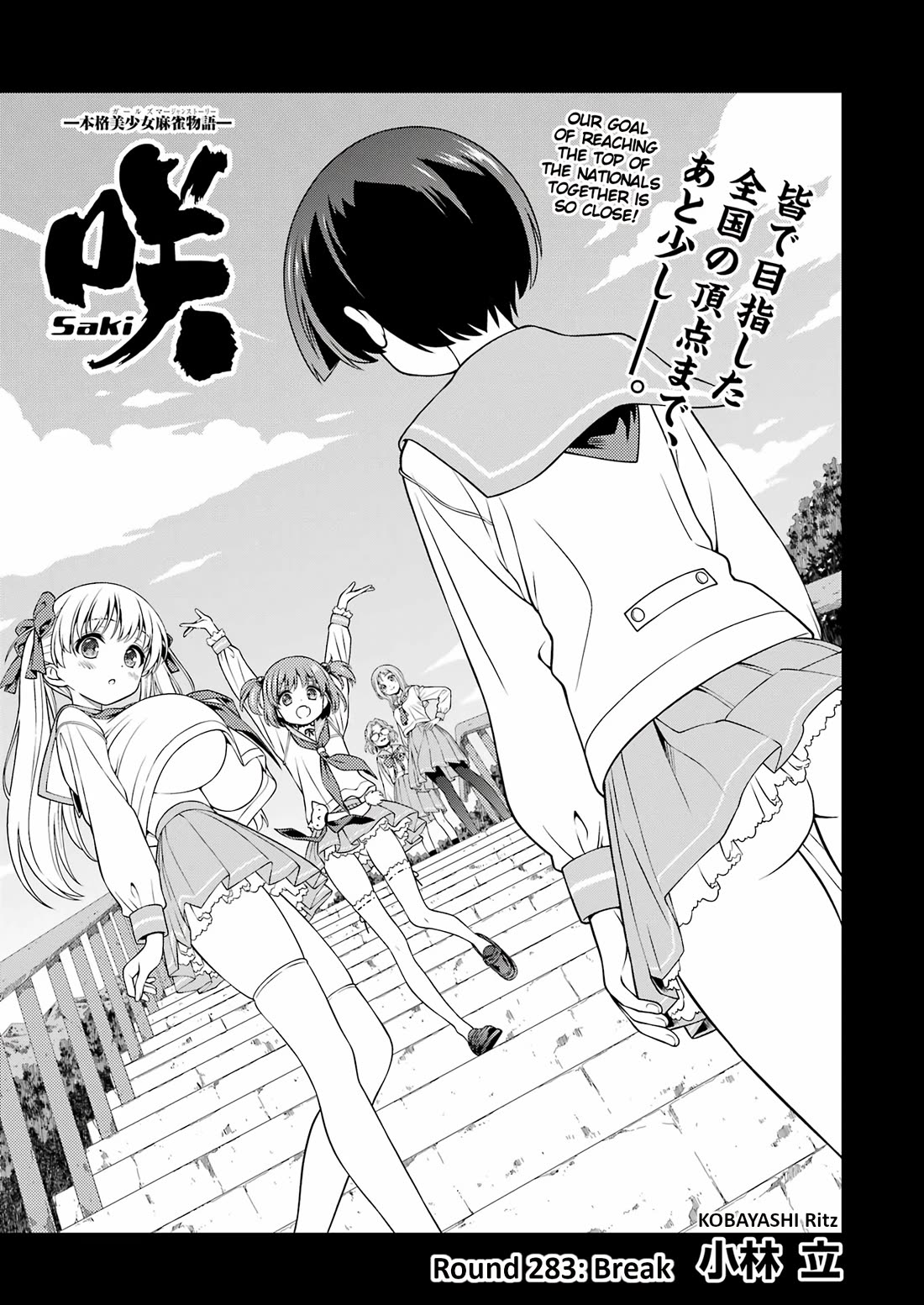 Saki Chapter 283 page 1 - Chapter 283: Break