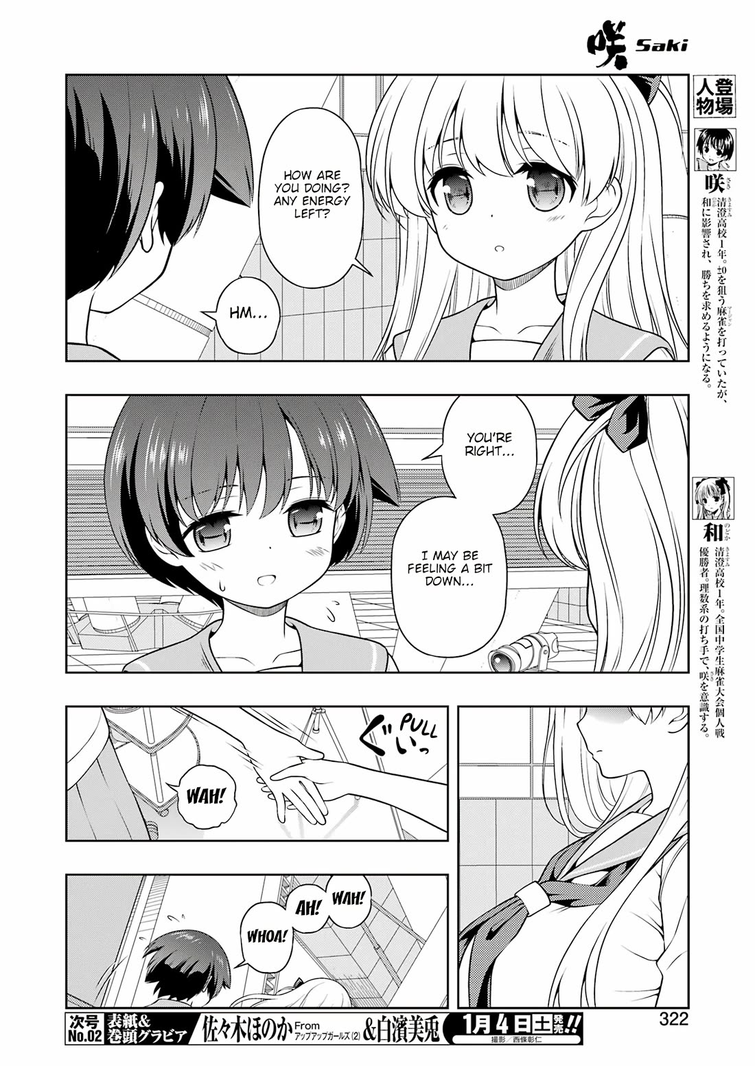 Saki Chapter 283 page 4 - Chapter 283: Break