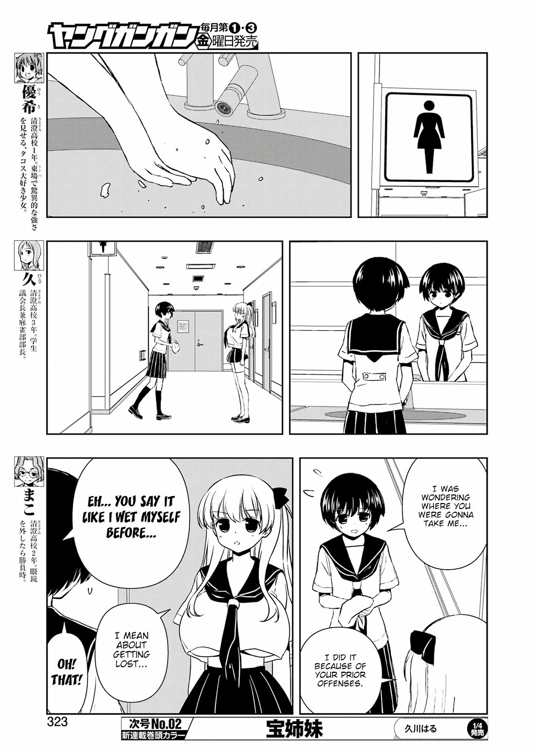 Saki Chapter 283 page 5 - Chapter 283: Break