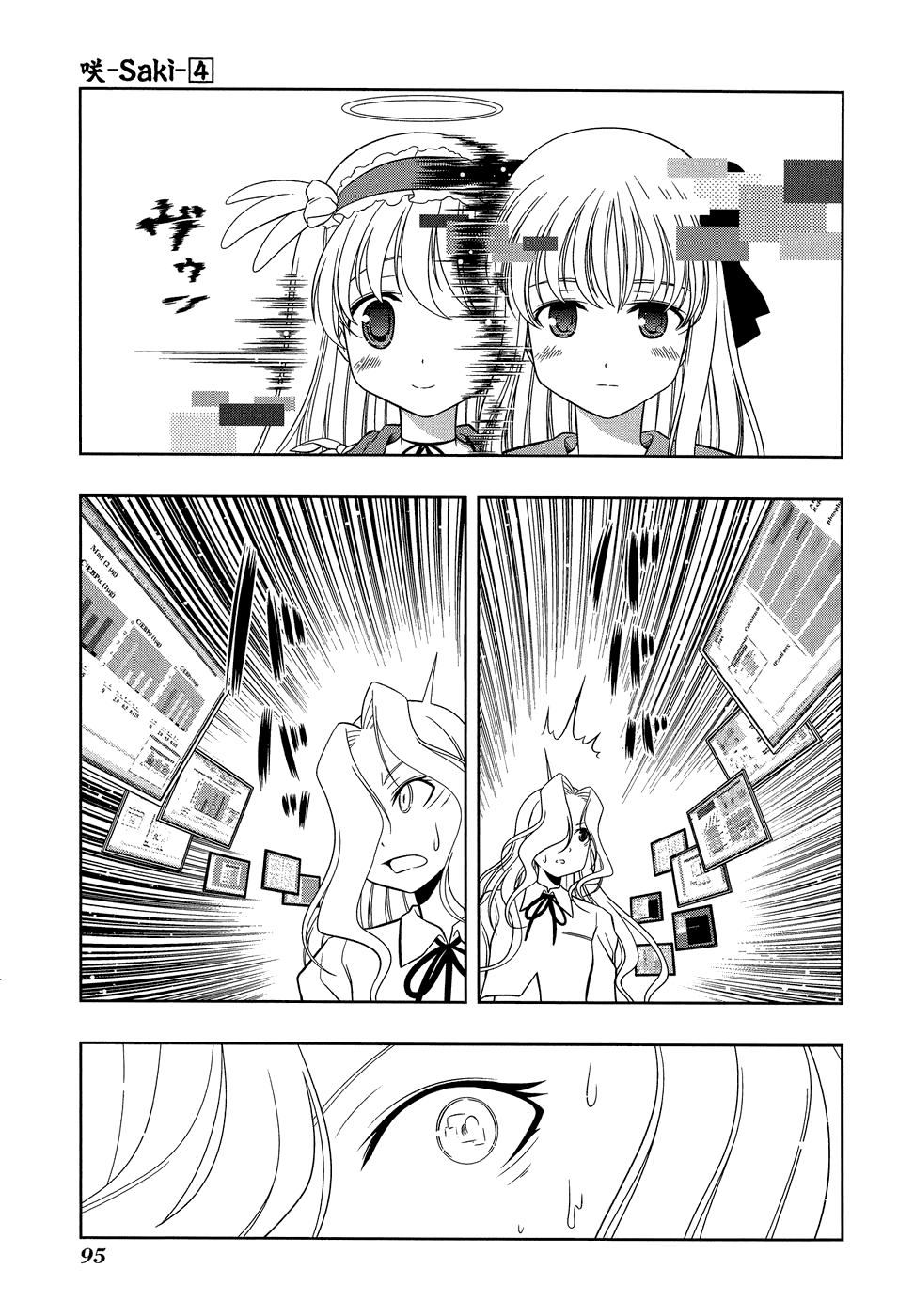 Saki Chapter 29 page 6 - Chapter 29: Another Face