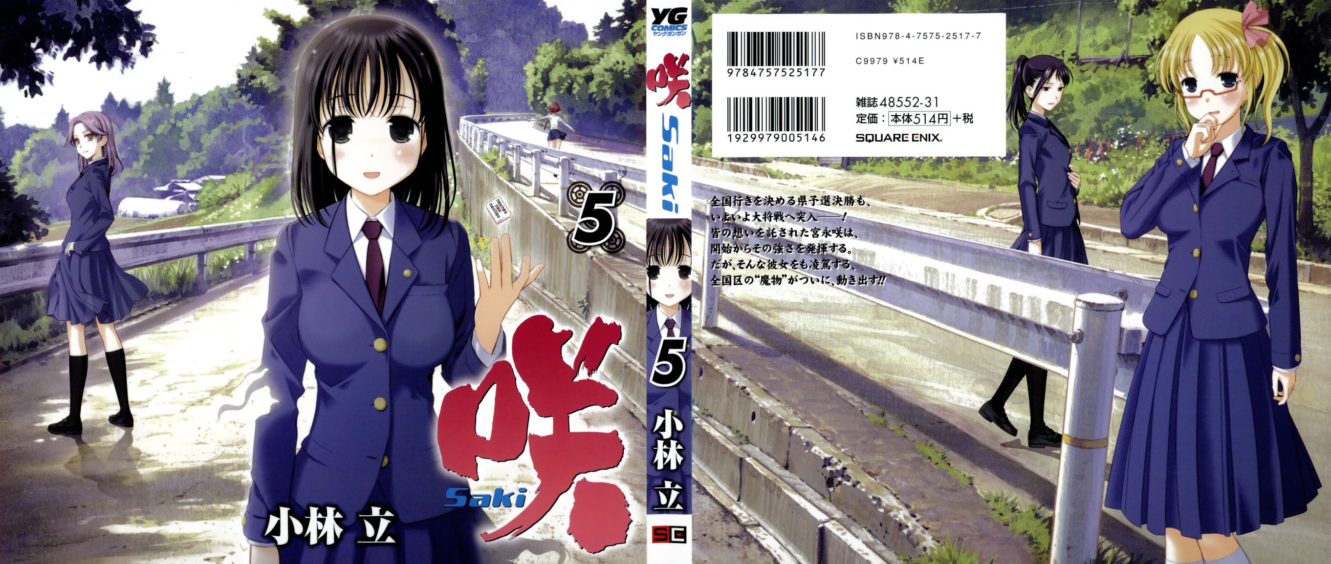 Saki Chapter 34 page 1 - Chapter 34: Monsters