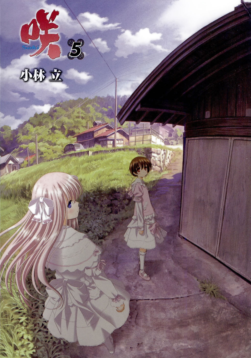 Saki Chapter 34 page 7 - Chapter 34: Monsters