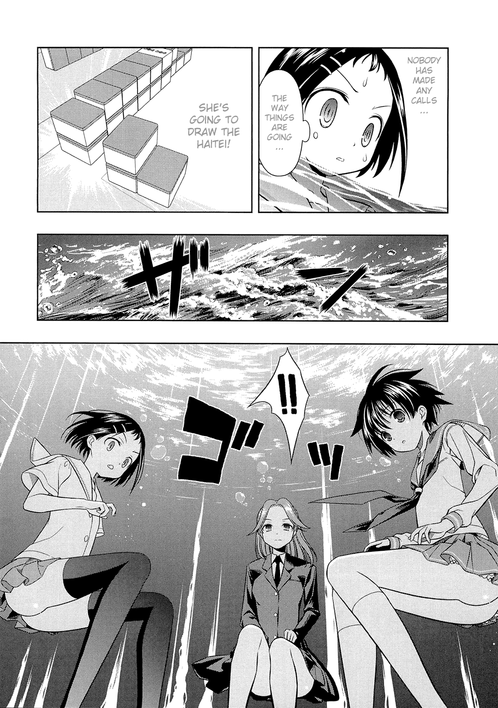 Saki Chapter 42 page 6 - Chapter 42: Nightmare