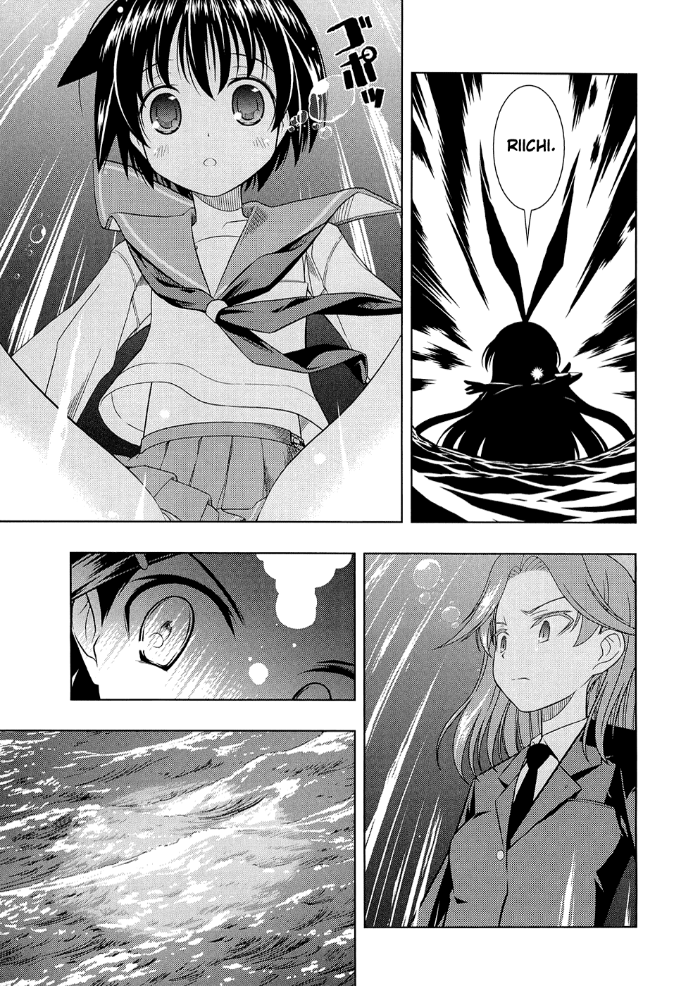 Saki Chapter 42 page 7 - Chapter 42: Nightmare