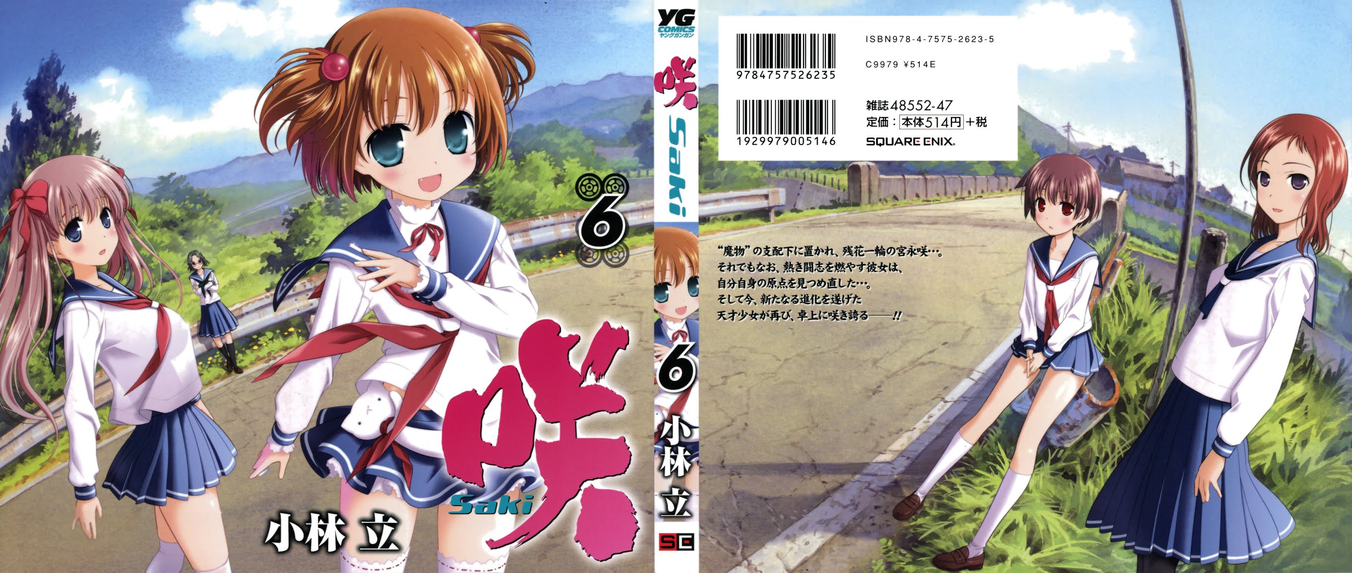 Saki Chapter 43 page 1 - Chapter 43: Crisis