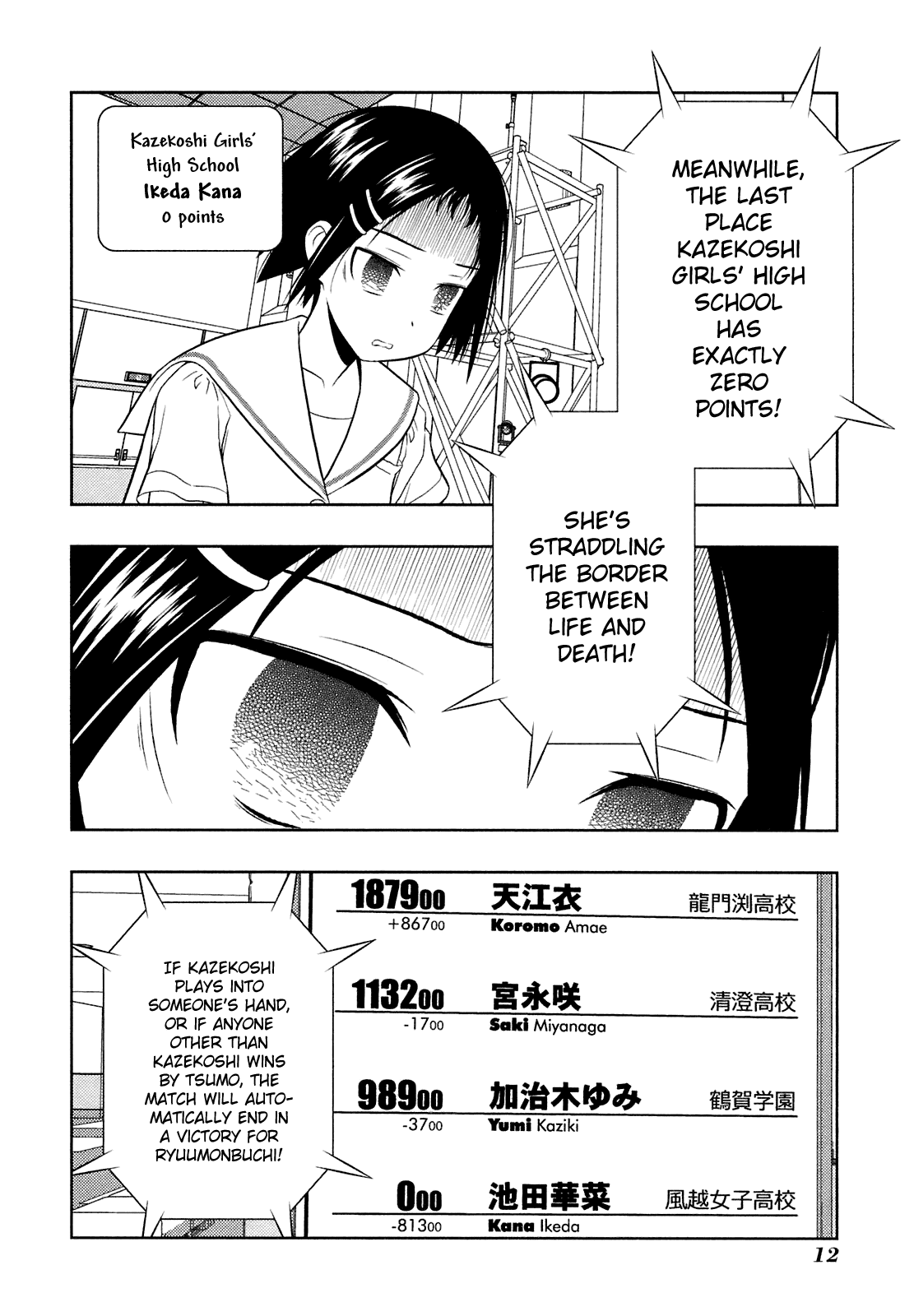 Saki Chapter 43 page 14 - Chapter 43: Crisis