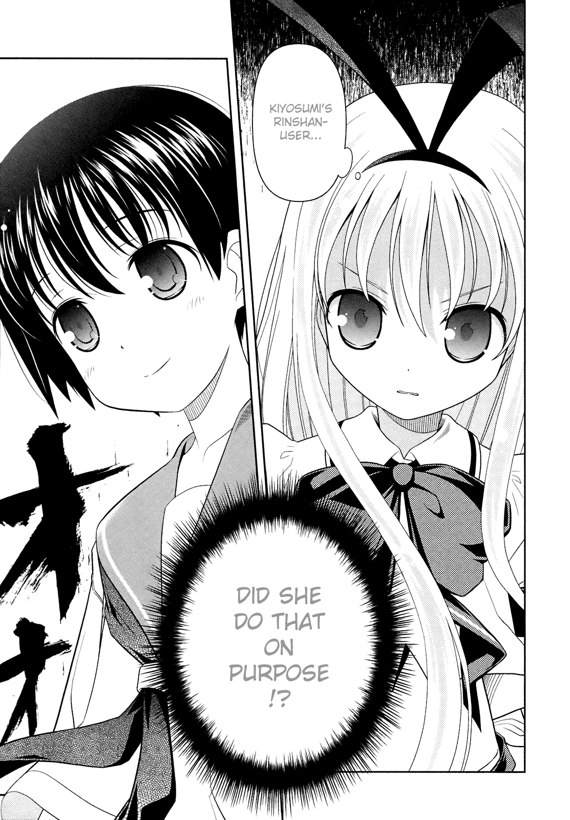 Saki Chapter 44 page 1 - Chapter 44: Roar