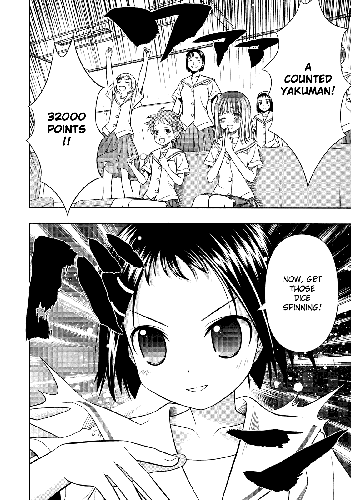 Saki Chapter 44 page 21 - Chapter 44: Roar