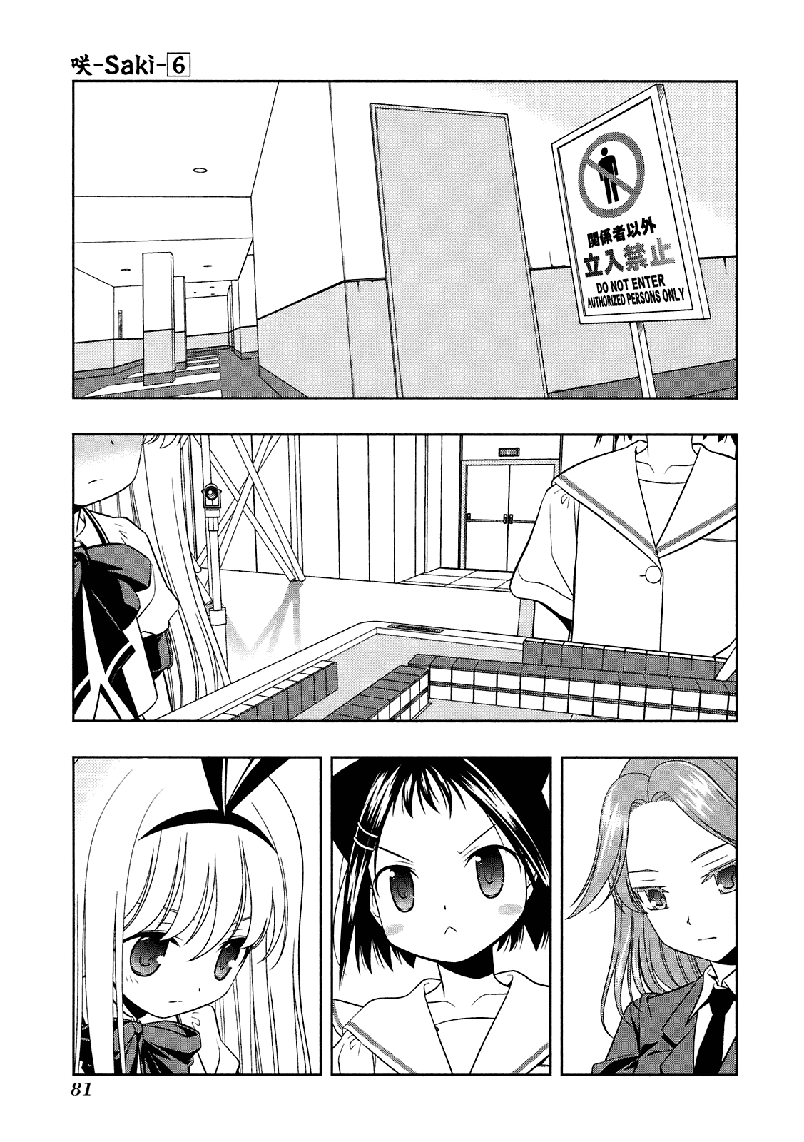Saki Chapter 46 page 4 - Chapter 46: Unleashed