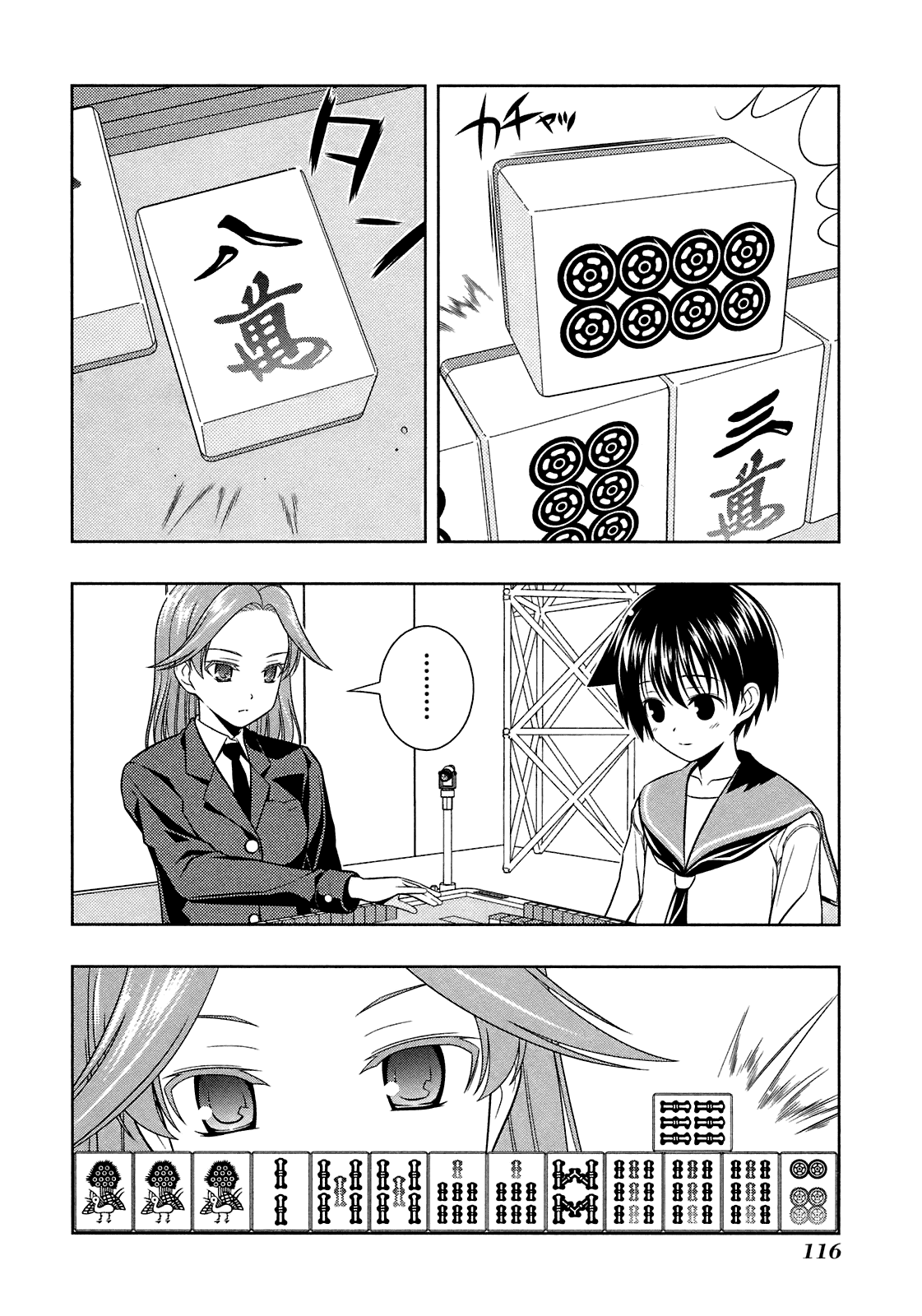 Saki Chapter 48 page 5 - Chapter 48: Transcendence