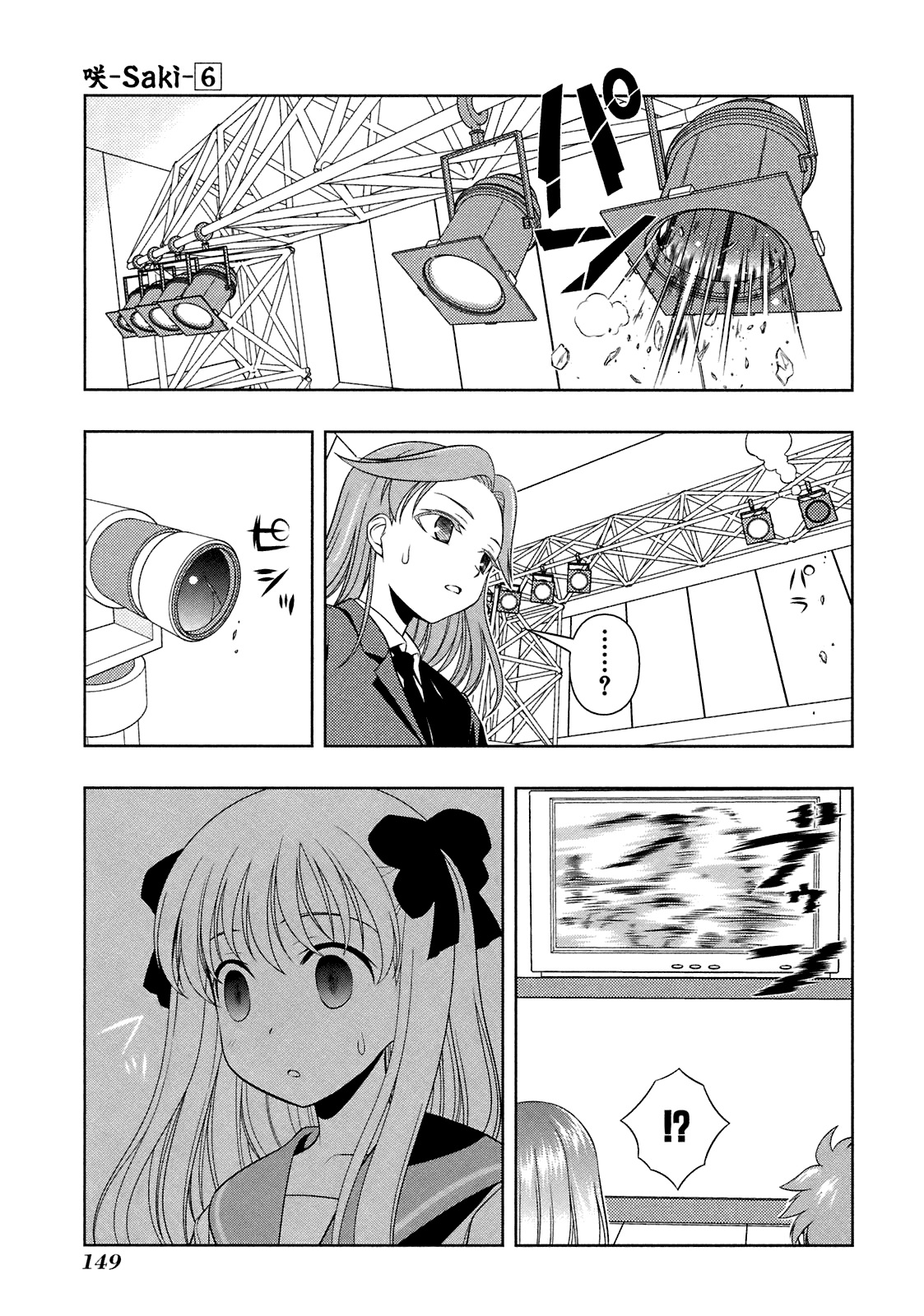 Saki Chapter 49 page 15 - Chapter 49: Full Power