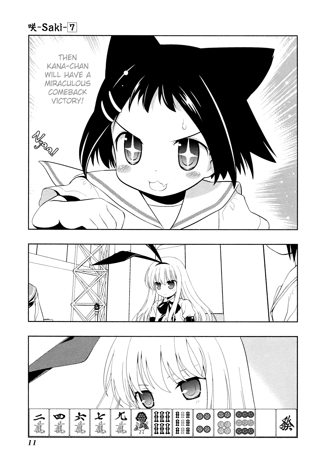 Saki Chapter 51 page 17 - Chapter 51: Dilemma