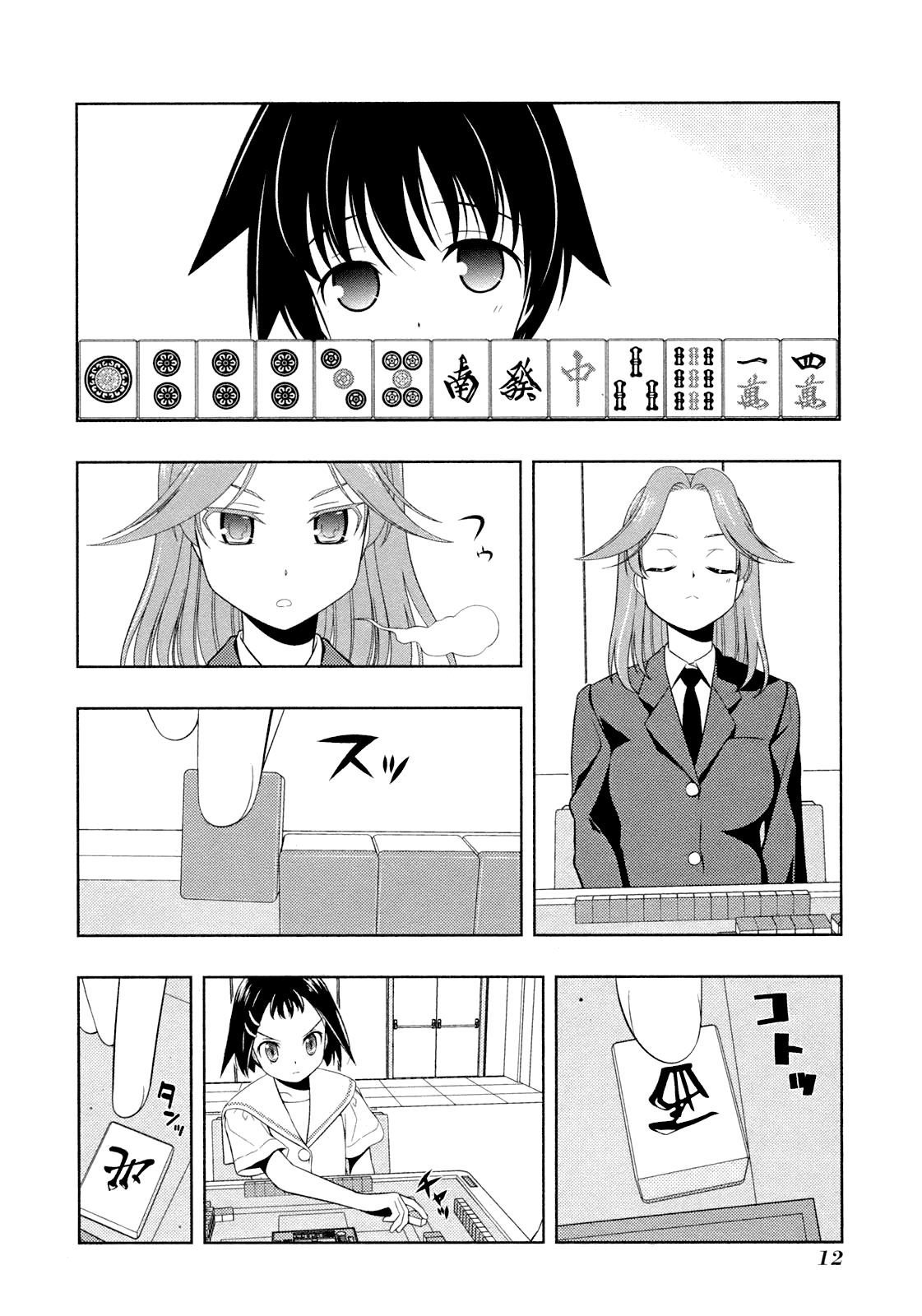 Saki Chapter 51 page 18 - Chapter 51: Dilemma