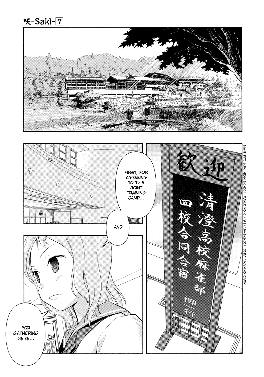 Saki Chapter 58 page 1 - Chapter 58: Training Camp
