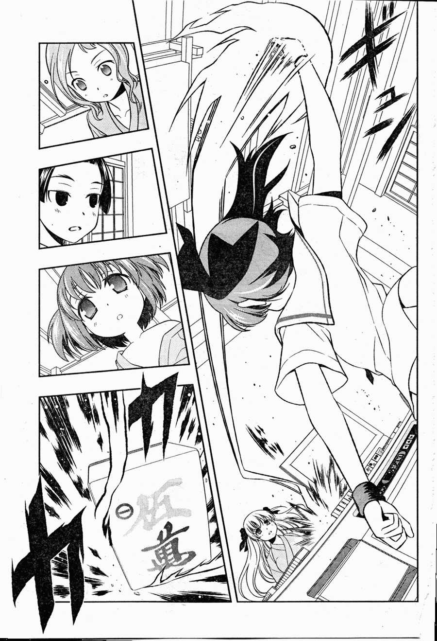Saki Chapter 61 page 16 - Chapter 61: The Real One