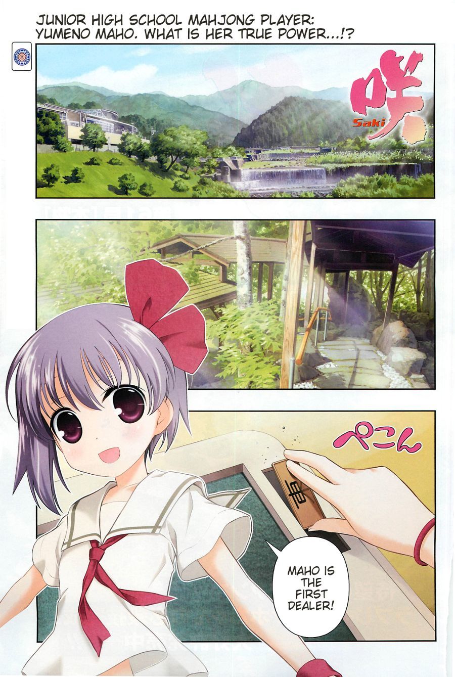 Saki Chapter 61 page 2 - Chapter 61: The Real One