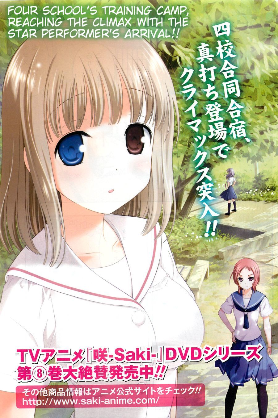 Saki Chapter 61 page 4 - Chapter 61: The Real One
