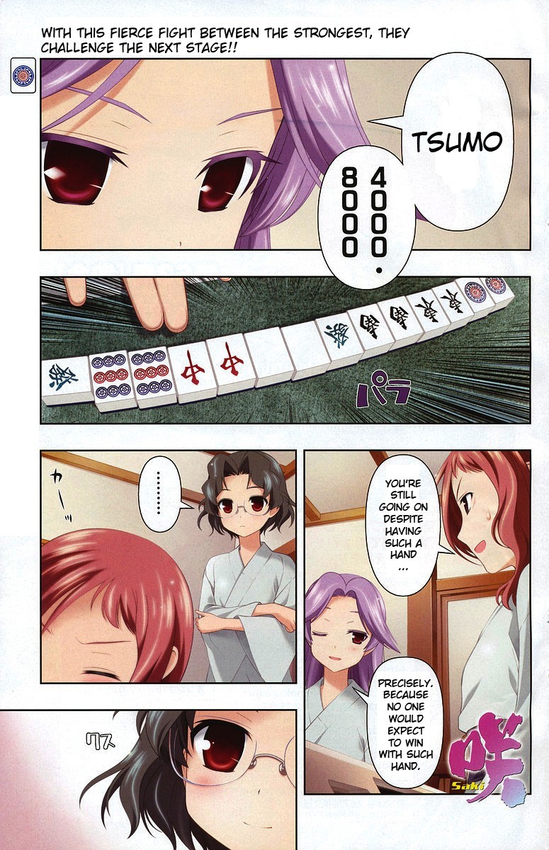 Saki Chapter 63 page 1 - Chapter 63: Dismissal