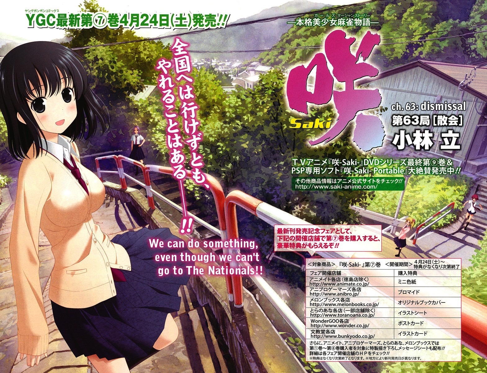 Saki Chapter 63 page 2 - Chapter 63: Dismissal