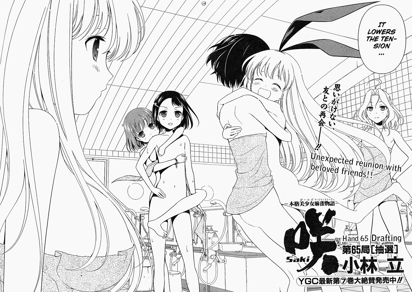 Saki Chapter 65 page 2 - Chapter 65: Drafting