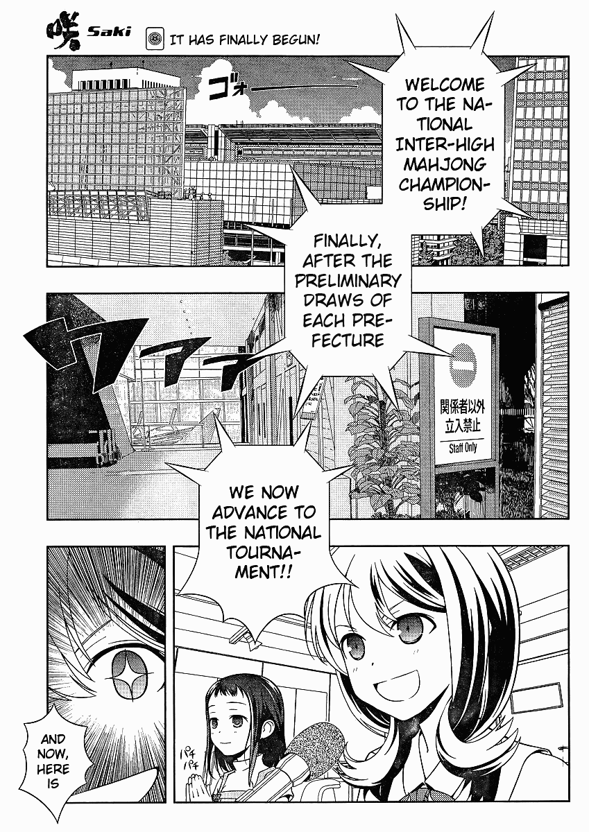 Saki Chapter 66 page 1 - Chapter 66: Relaxation