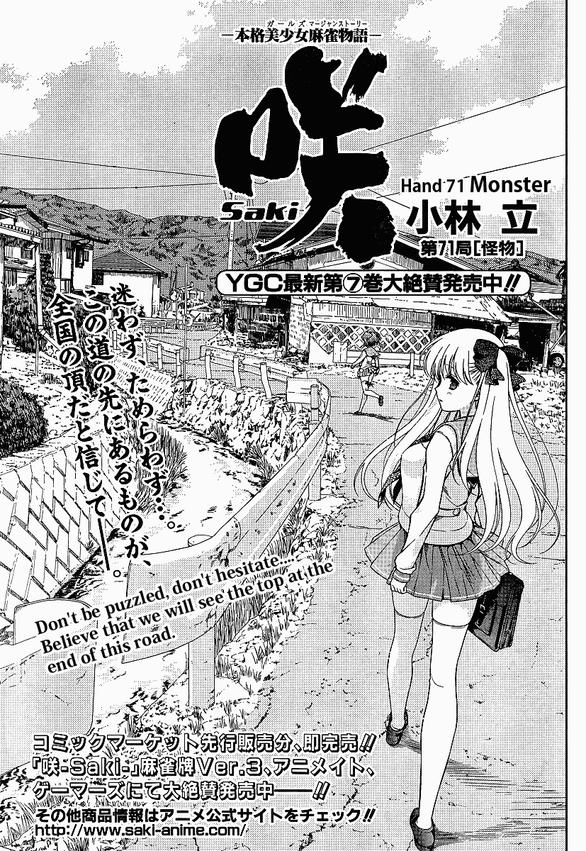 Saki Chapter 71 page 1 - Chapter 71: Monster