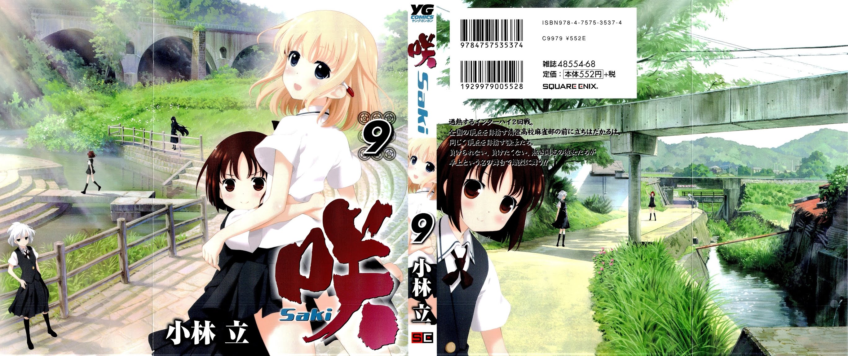Saki Chapter 72 page 1 - Chapter 72: Calmness