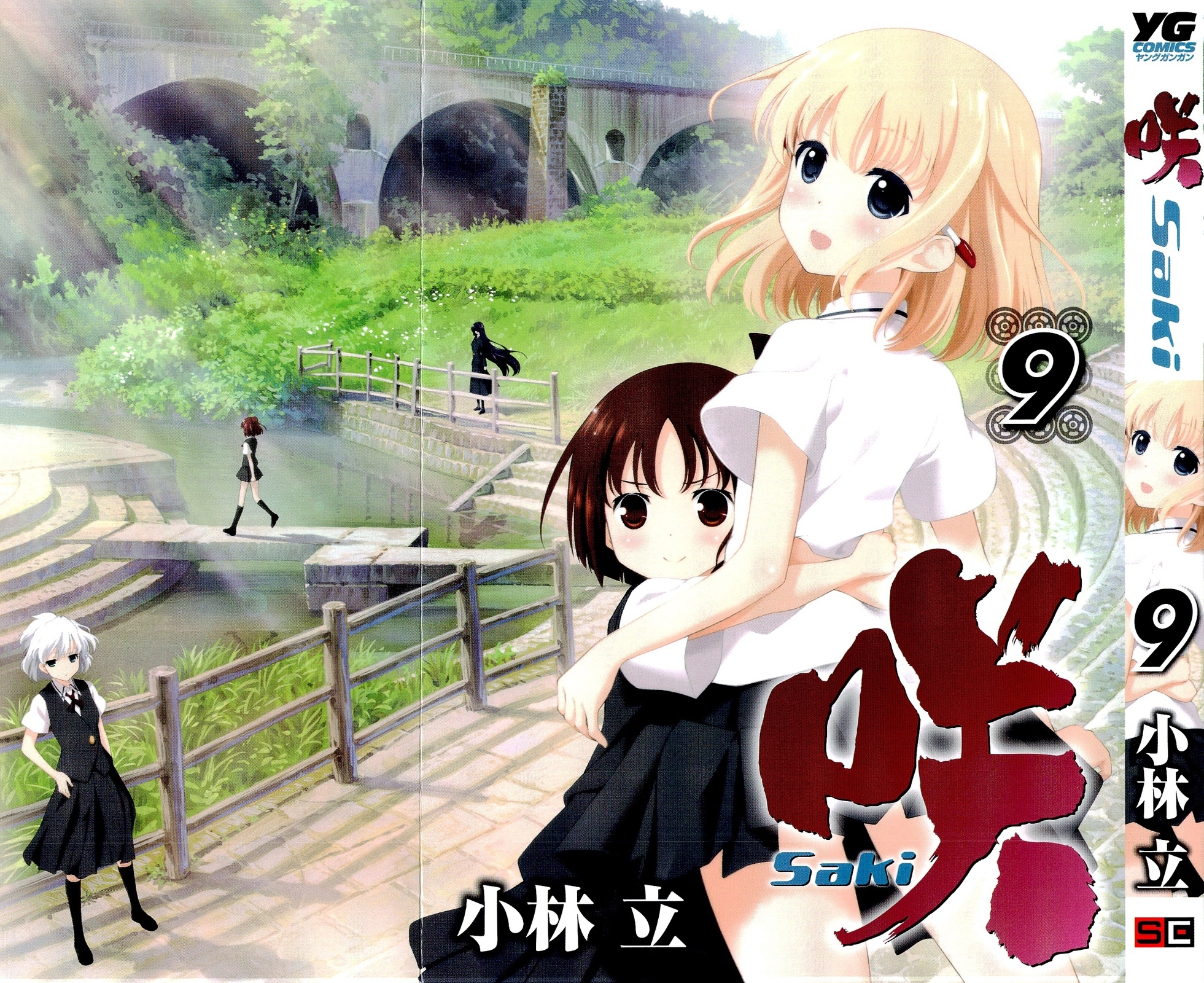Saki Chapter 72 page 2 - Chapter 72: Calmness